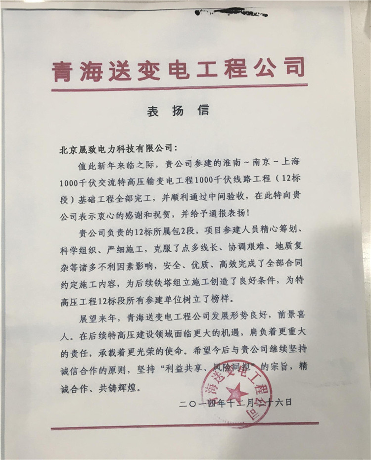 輸變電工程案例