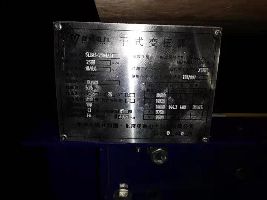 SCB13-2500干式變壓器連夜發貨