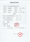 湖北省武漢市-東湖園林市政綠化項目-地埋式箱變