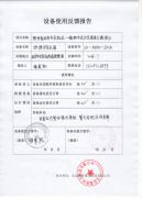 陜西省榆林市定邊縣-高速公路隧道項目-地埋式變