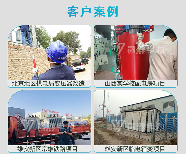 scb12干式變壓器安裝