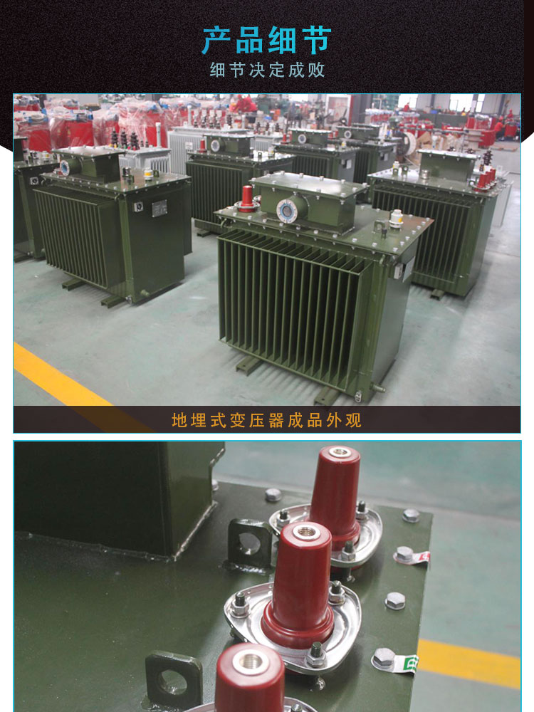 s11地埋式變壓器廠家