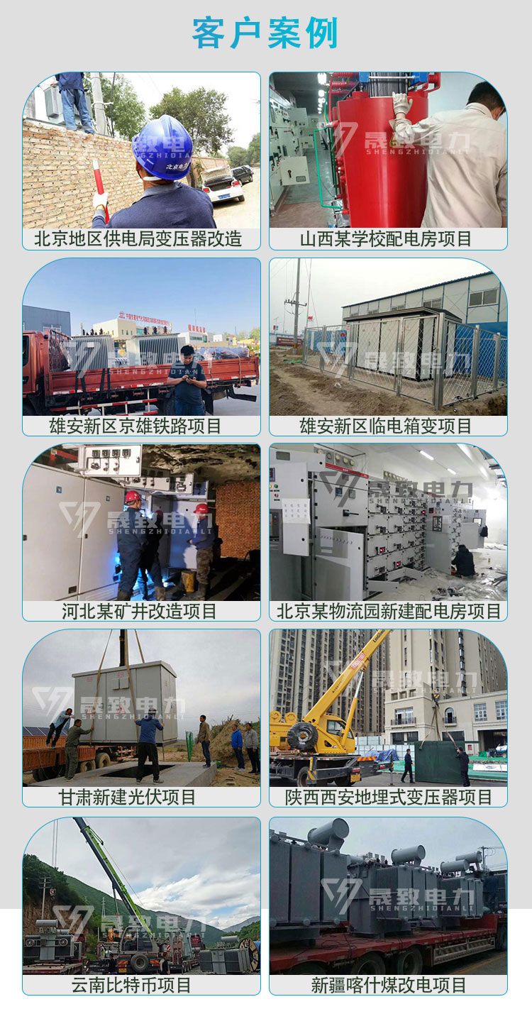 有載調壓干式變壓器案例