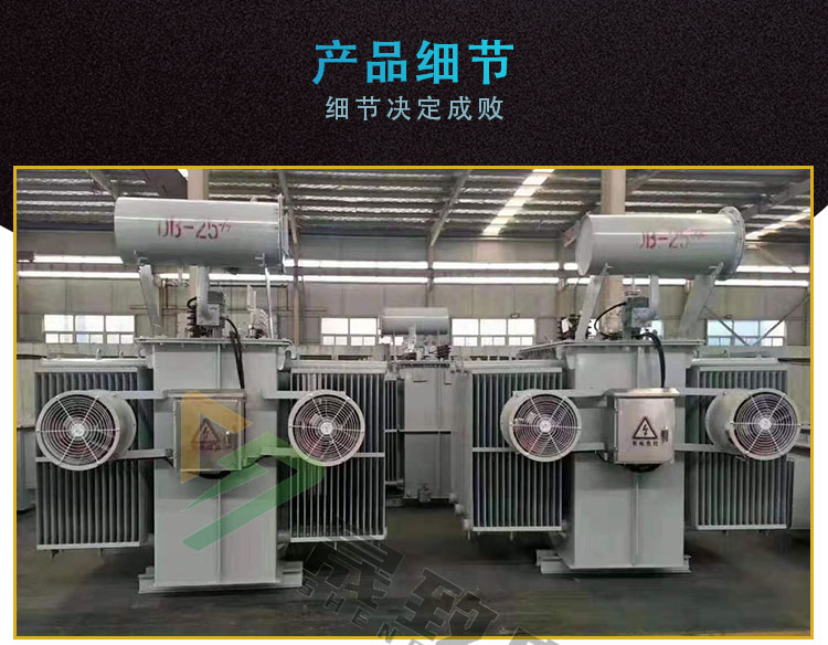 35kv電力變壓器廠家