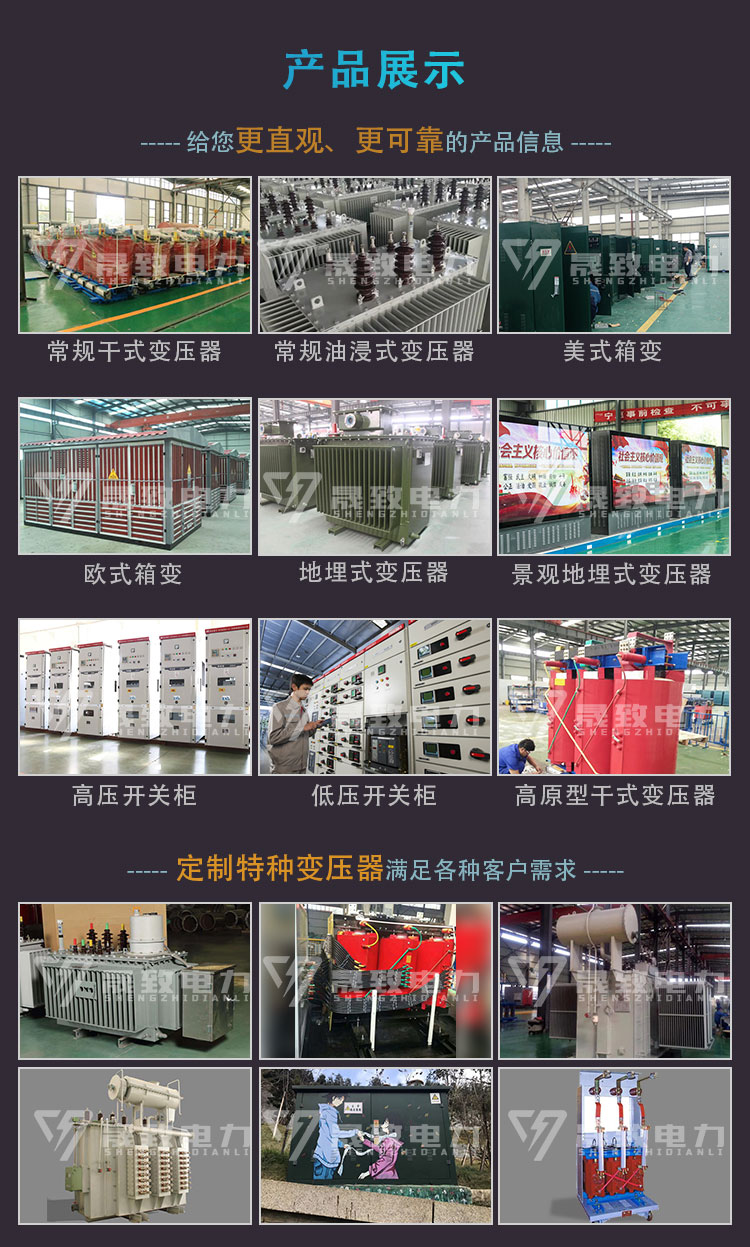 35kv電力變壓器容量