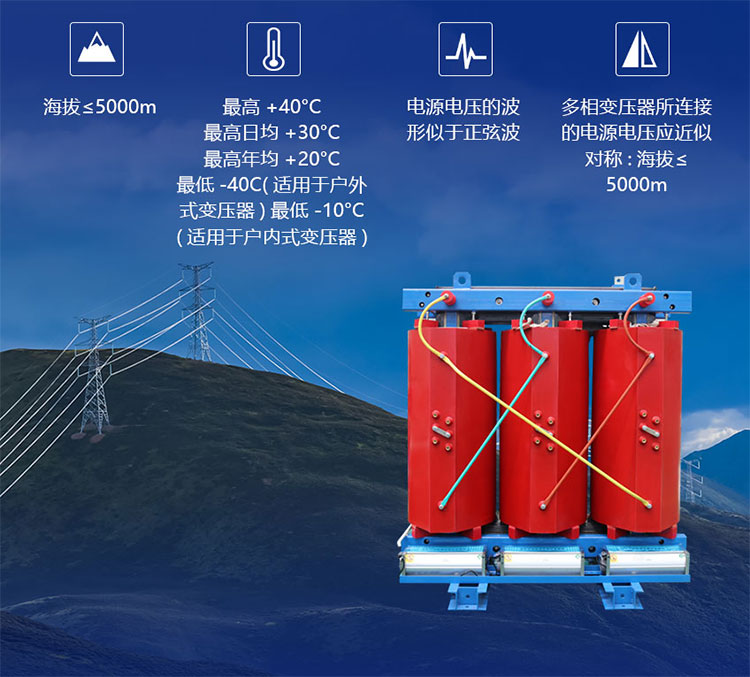 高海拔干式變壓器